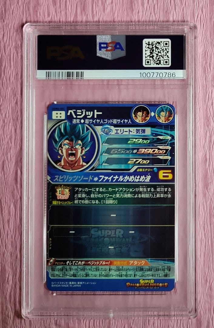 PSA10 連番 ドラゴンボールヒーローズ ベジット UGM4-SEC+LC