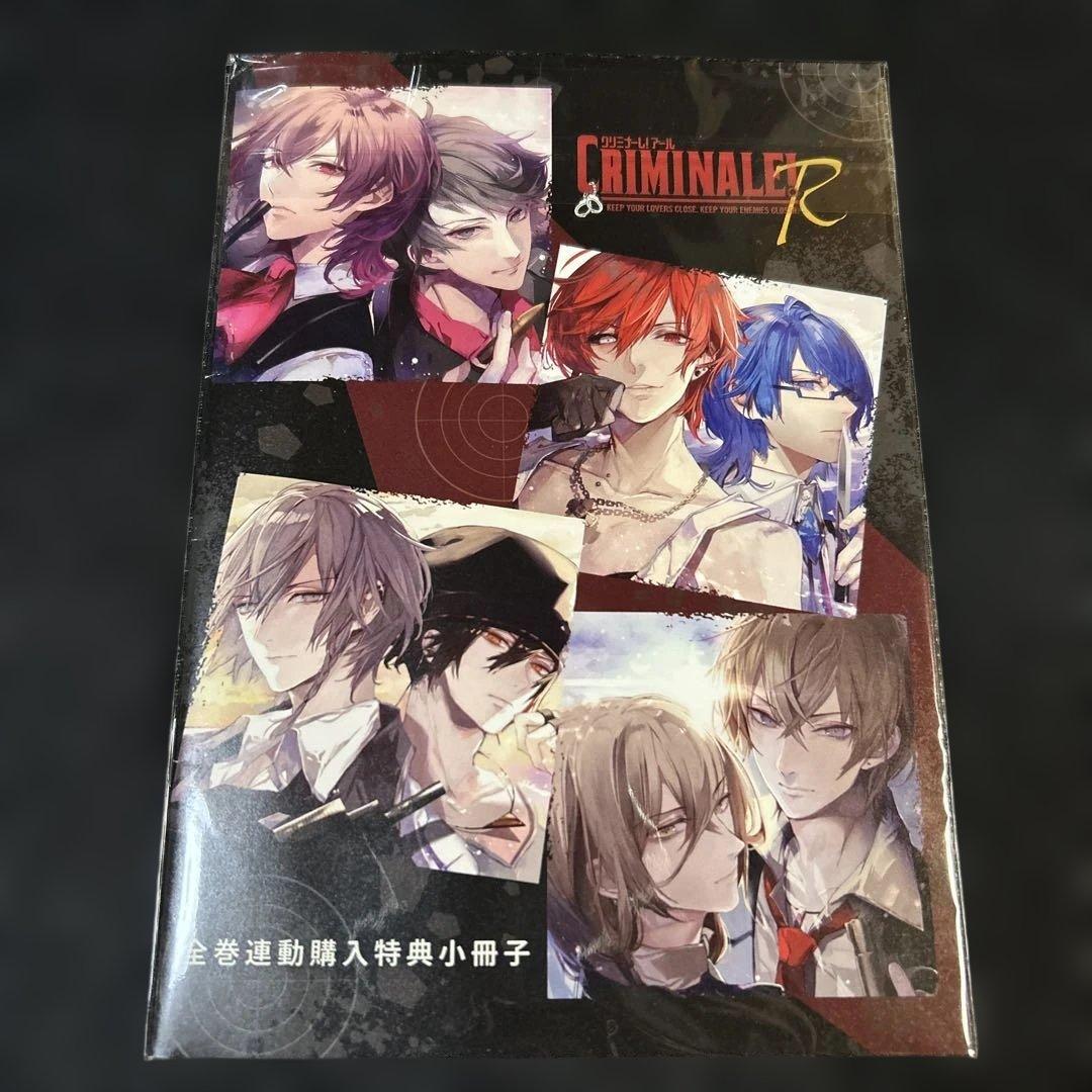 クリミナーレ！R ステラワース全巻連動購入特典小冊子　rejet