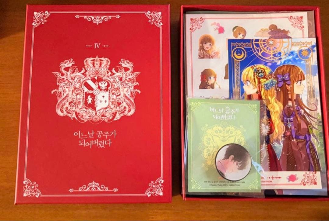 ある日、お姫様になってしまった件について 7巻セット I -Ⅶ 超豪華限定版