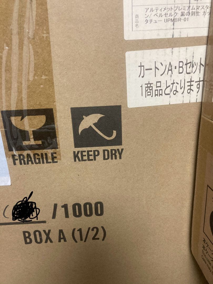 【新品未開封】プライムワンスタジオ　ベルセルク　ガッツ黒の剣士　通常版　❌即購入