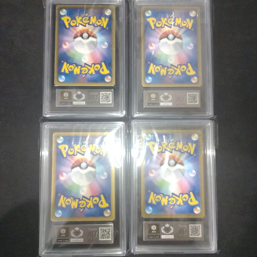 ARS 真贋鑑定品　ホウオウ　ミュウ　ゼクロム　 【ARS 10 メロエッタ】