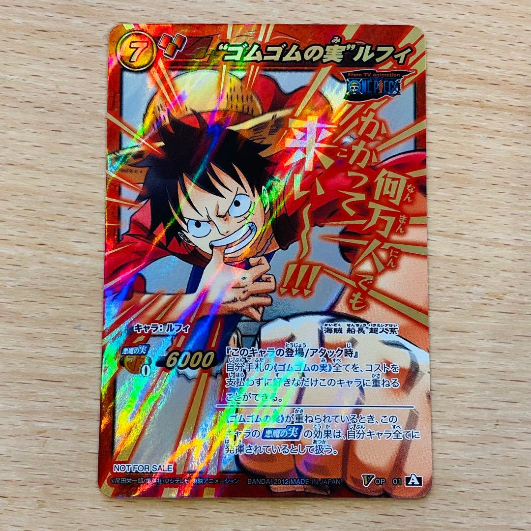 ミラバト ルフィ 大会上位賞 V