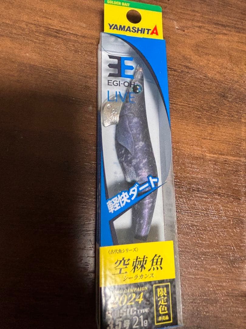 YAMASHITA EGI-OH LIVE 限定色非売品セット