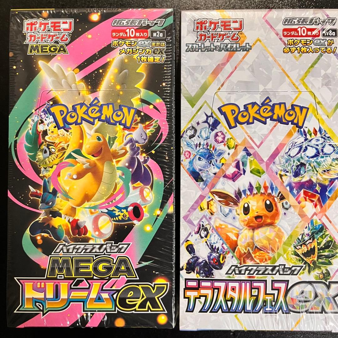 ポケモンカード シュリンク付き 各1BOX