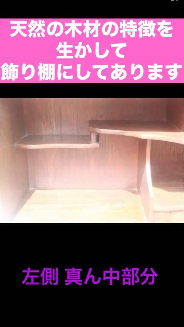 希少♦️黒柿♦️皇室御用達♦️天然 最高級 宝物扱い♦️飾り収納棚♦️日本技術♦️送料込