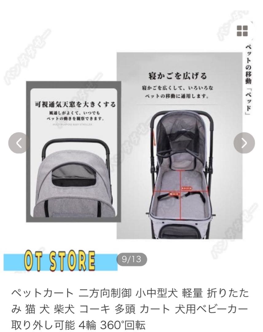 ペットカート 小型犬　グレー