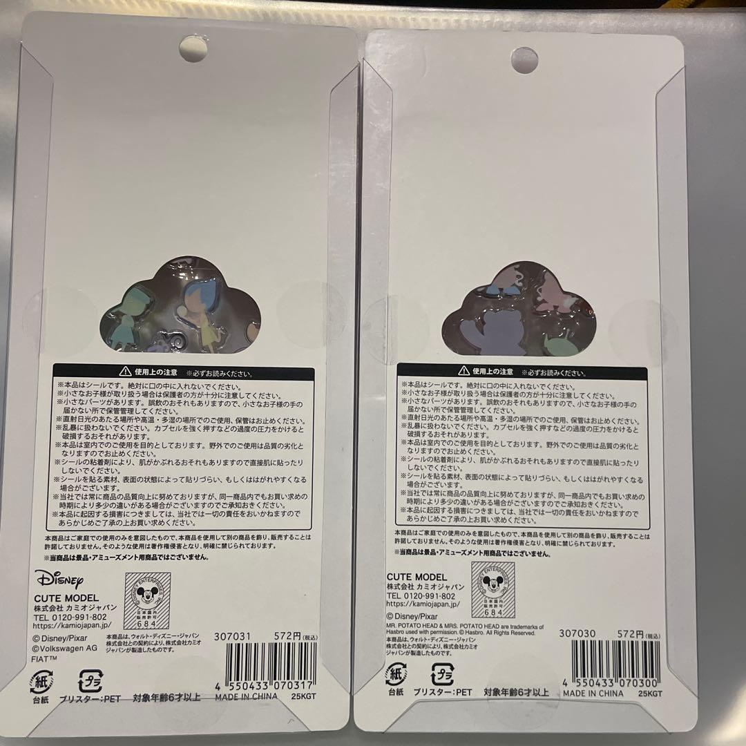 正規品ディズニー　プチドロ　ボンドロ　ミニ　シール　まとめ買売り　７枚セット