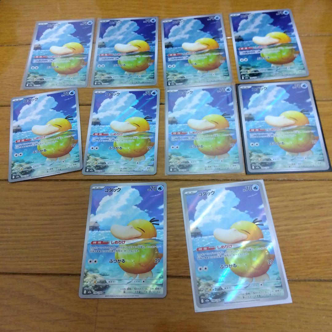 断捨離中　コダック　AR 10枚　@805