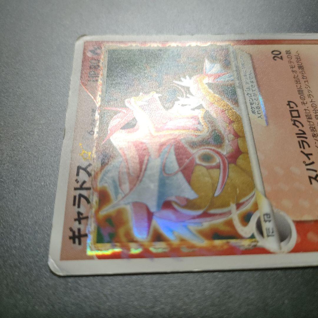 ギャラドス　スター　デルタ種　ホロンの幻影