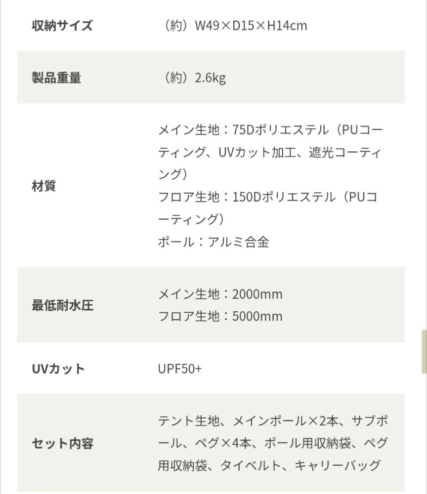 DDD サカナシェード2 トバリ