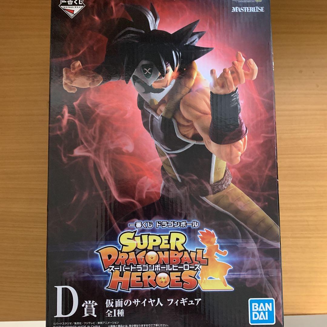 ドラゴンボールフィギュア一番くじ仮面のサイヤ人