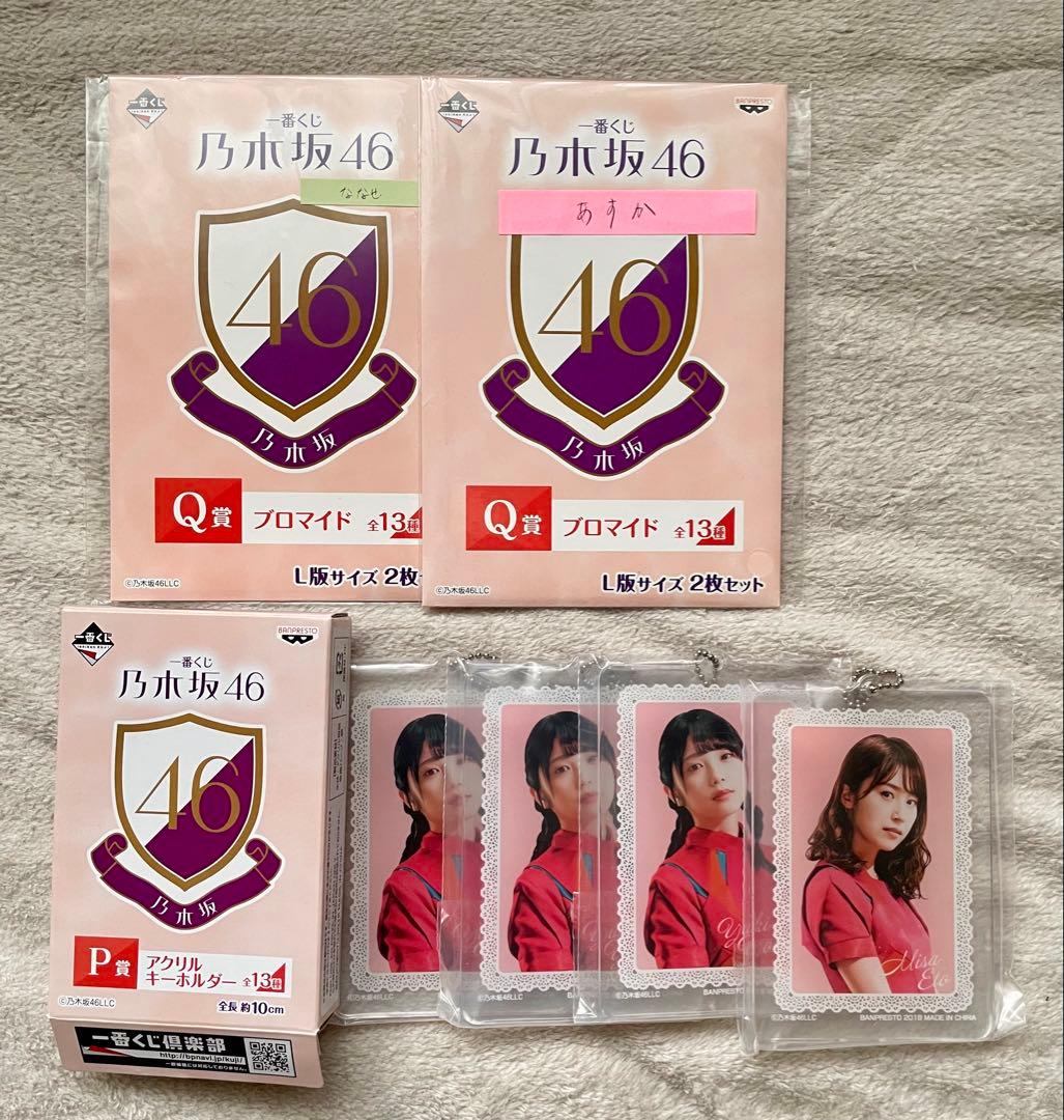 乃木坂46 グッズ まとめ売り セット
