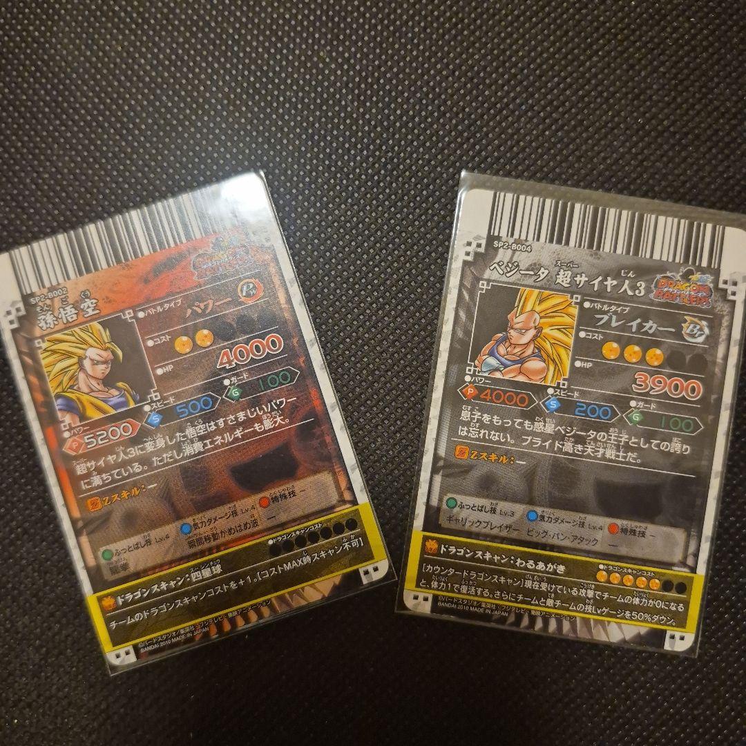 ドラゴンバトラーズ　悟空3　ベジータ3 レアカード