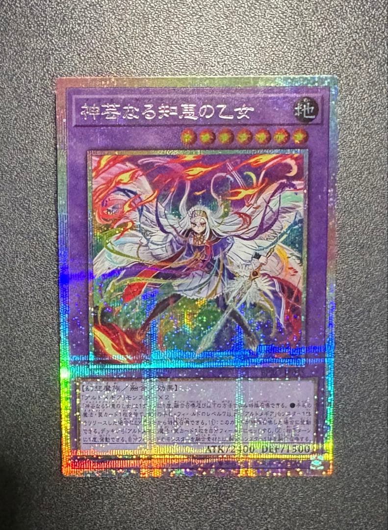 遊戯王　神芸なる知恵の乙女　プリズマティックシークレット
