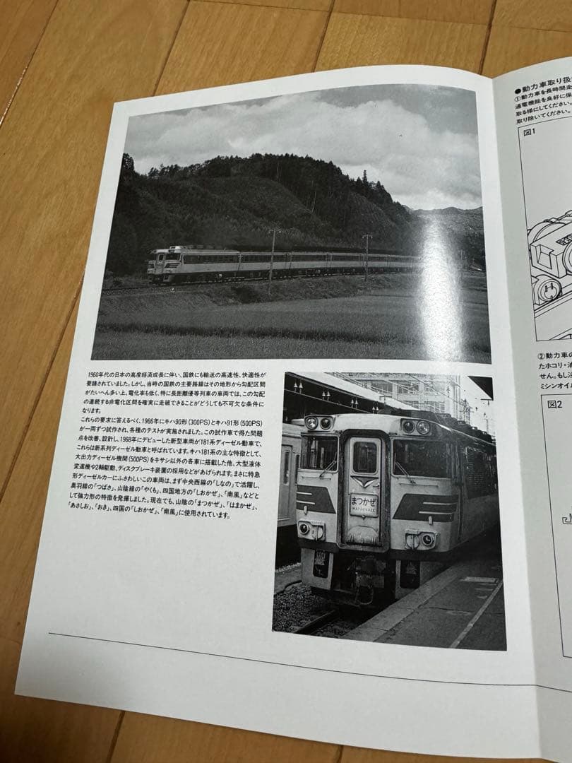 美品★tomix 国鉄181系 ディーゼル動車 92016★Nゲージ