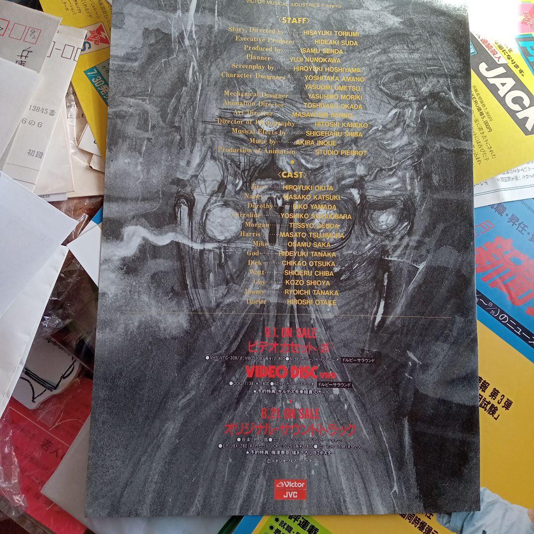 ダ18。リーフレット　LILY−C.A.T.。ホラーアニメ。