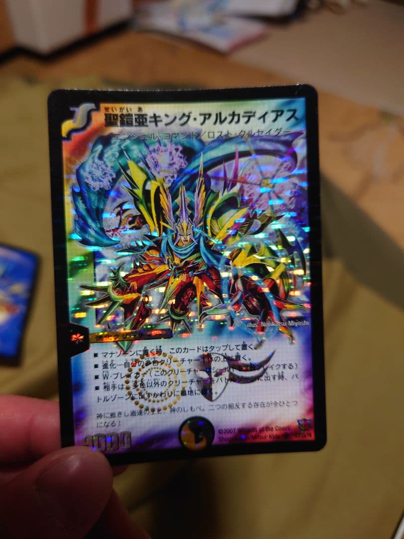 デュエルマスターズ 聖鎧亜キング・アルカディアス