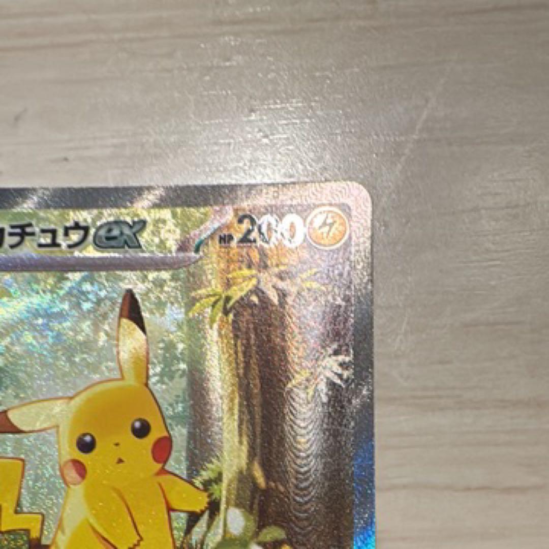 ピカチュウex SAR