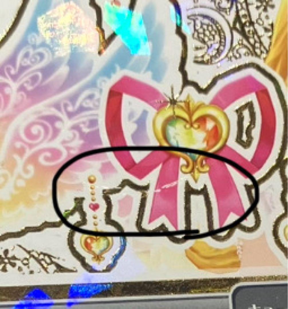 アイカツ オーロラキスリボン アクセサリーカード [排出版]