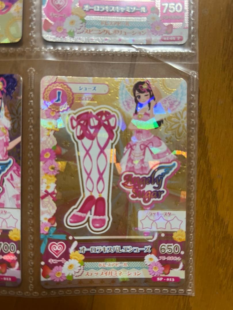 【セット売り】【排出版入り】アイカツ オーロラキスコーデ プレミアム 星宮いちご