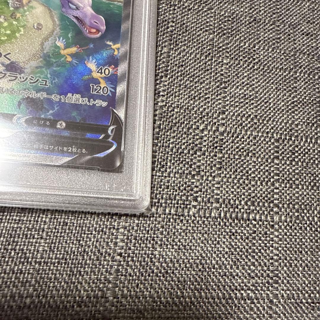 プテラv PSA10 極美品　ロストアビス　ポケカ