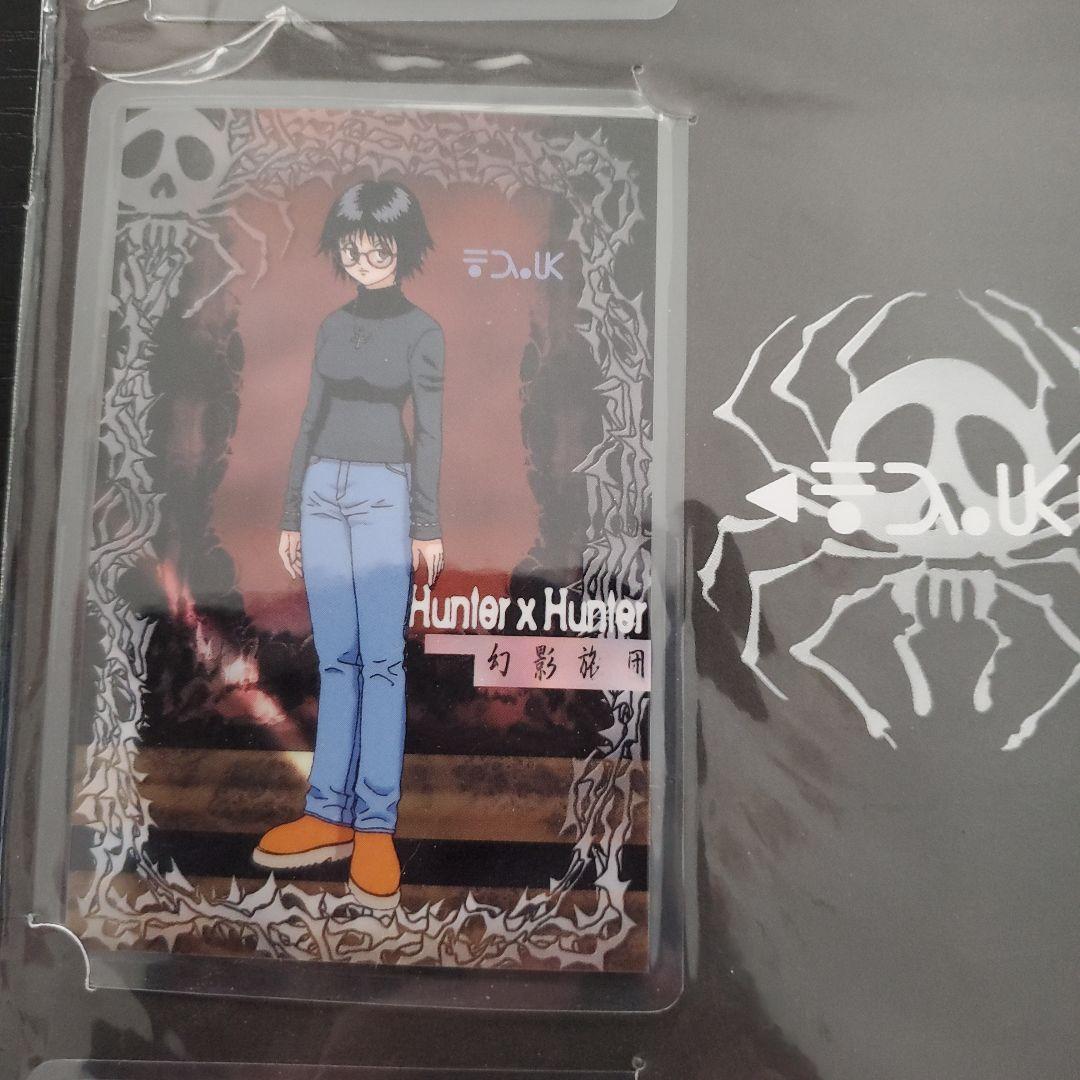 HUNTER×HUNTER　幻影旅団　ラミネートカードセット　６枚入り