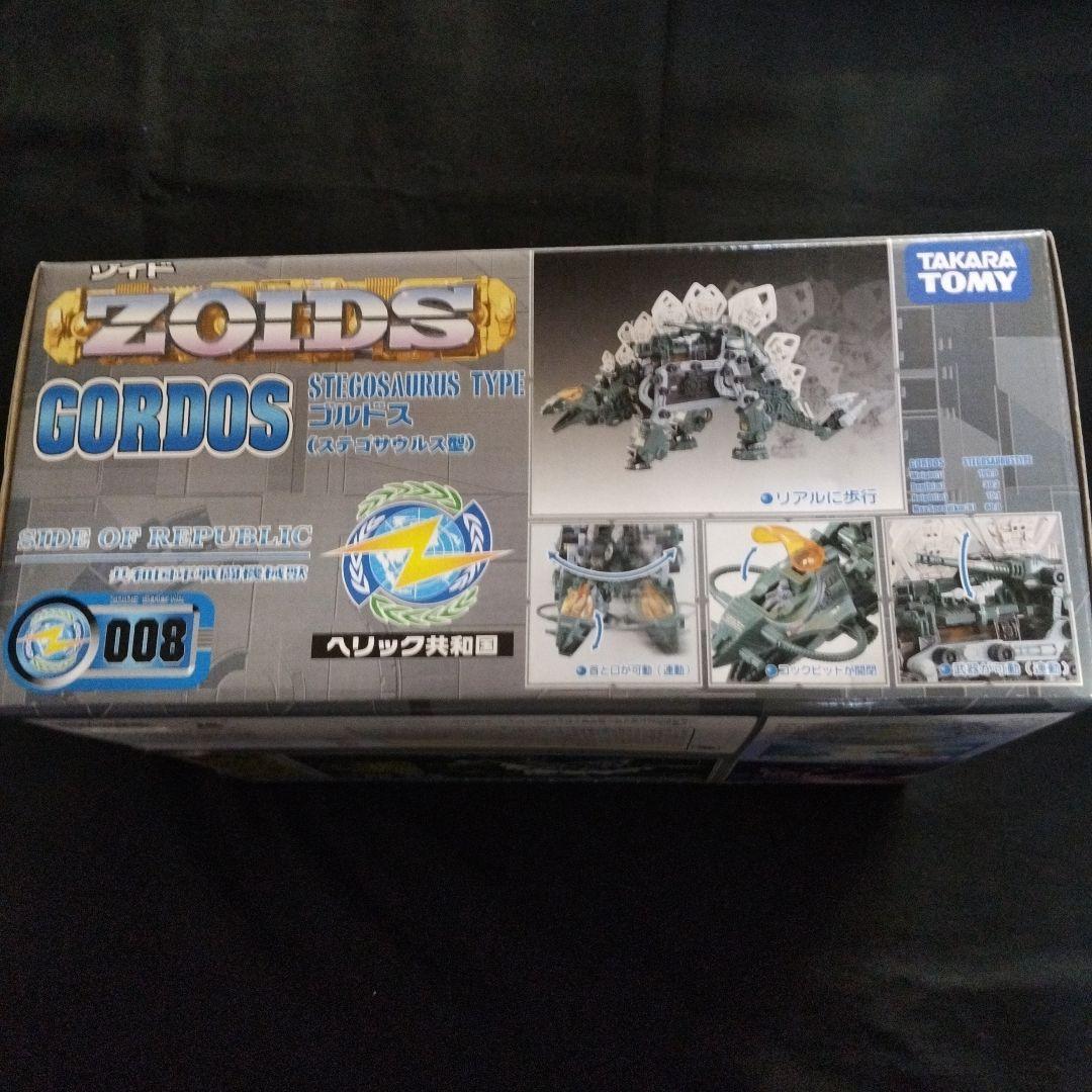 ZOIDSゾイド・ゴルドス （ステゴサウルス型）・未組立