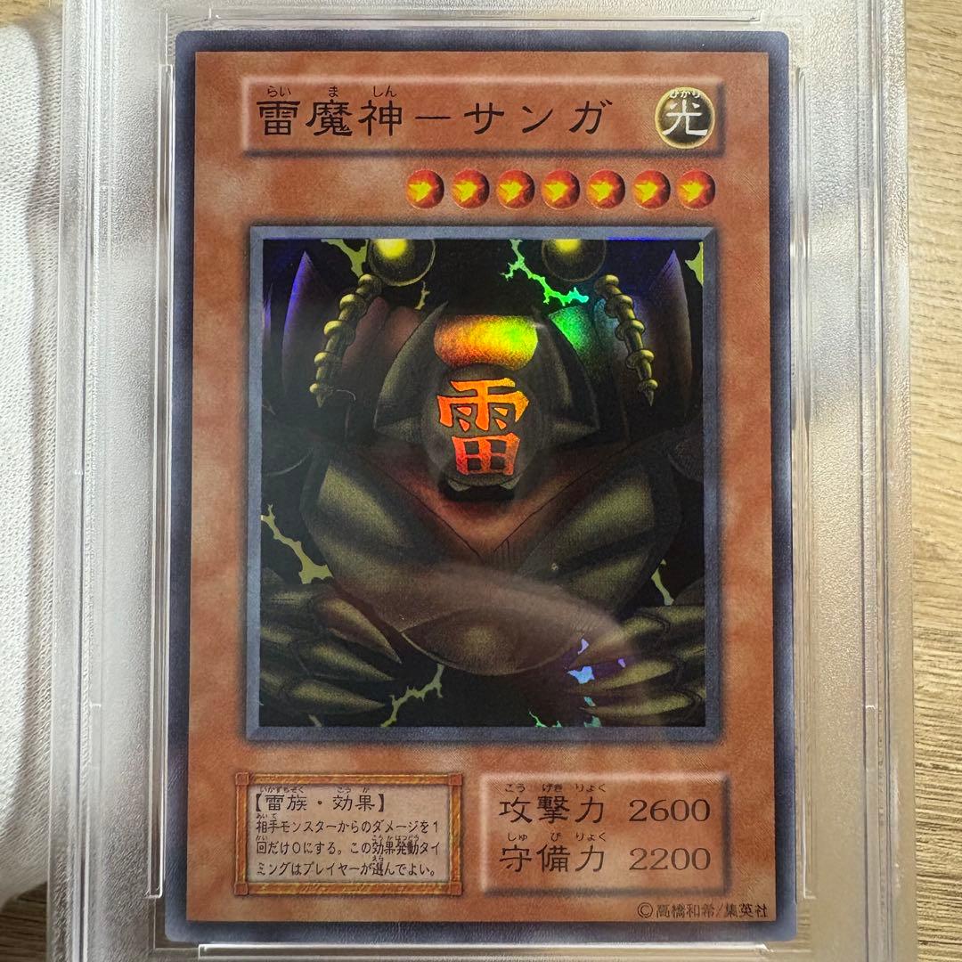 【 鑑定品 PSA10 】　極美品　最安値　雷魔神ーサンガ　初期　スーパー