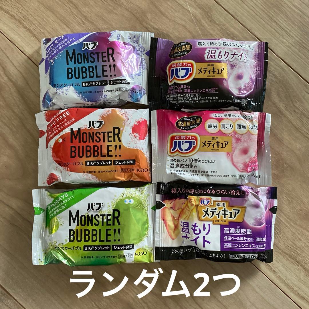 詰め放題　健康器具/洗剤/入浴剤