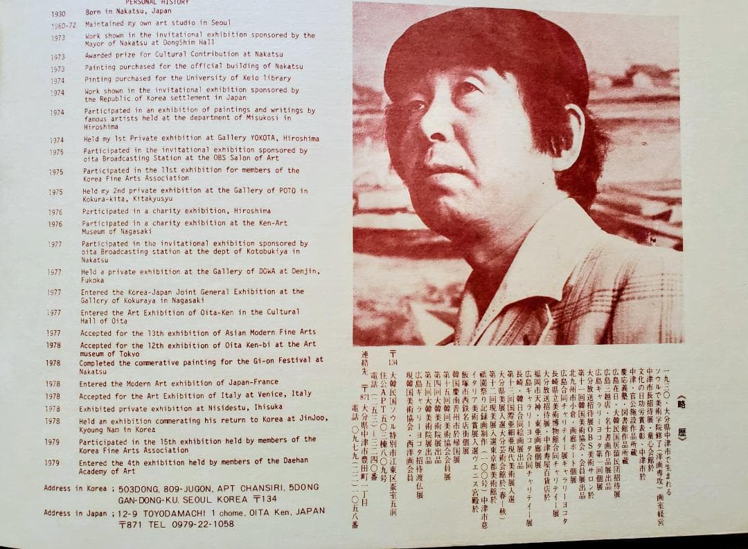 伊東熙寿作品 船 油彩画 フレーム付き F6 A-2