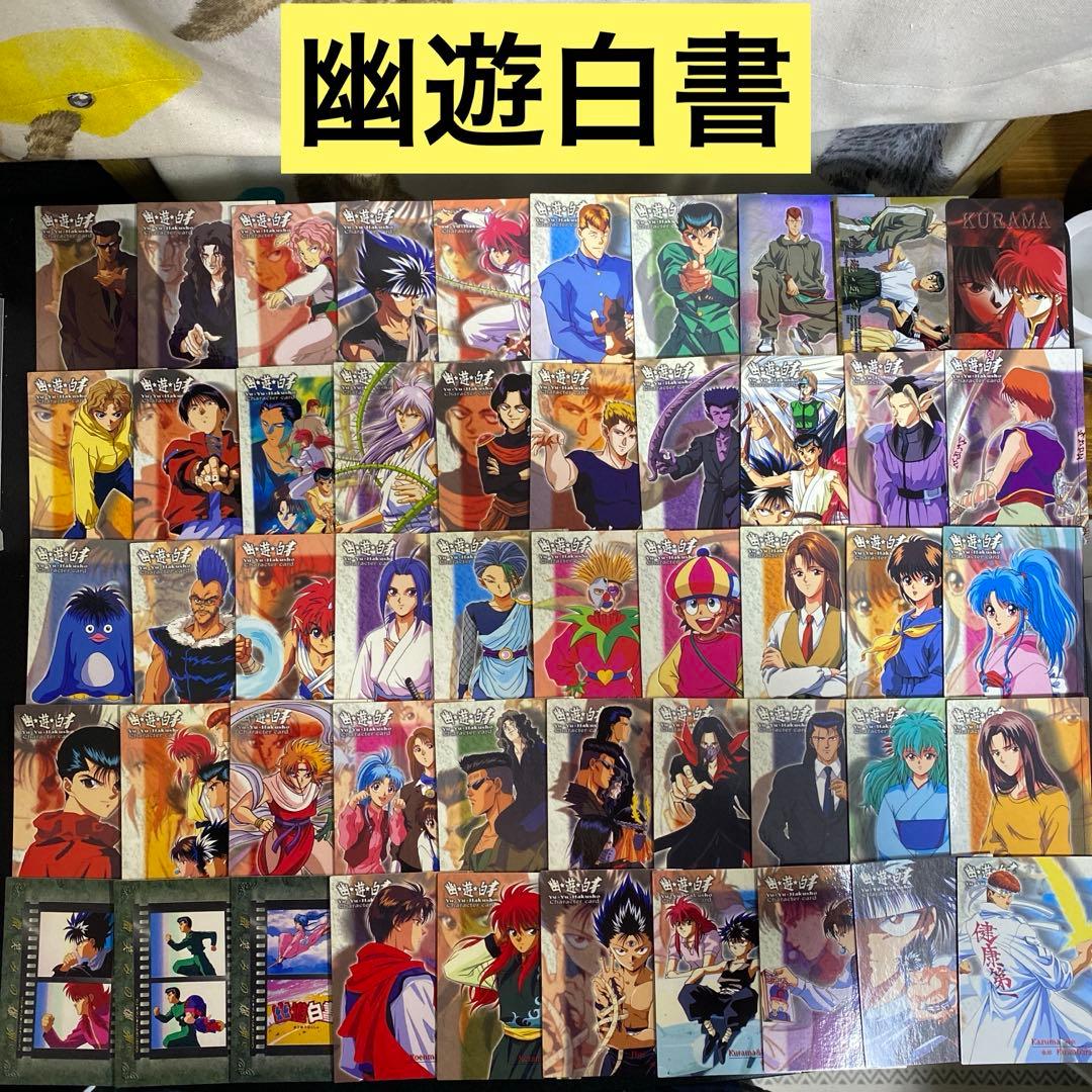 【A745】幽遊白書　パーフェクトコレクションカード　クリアカード　146枚