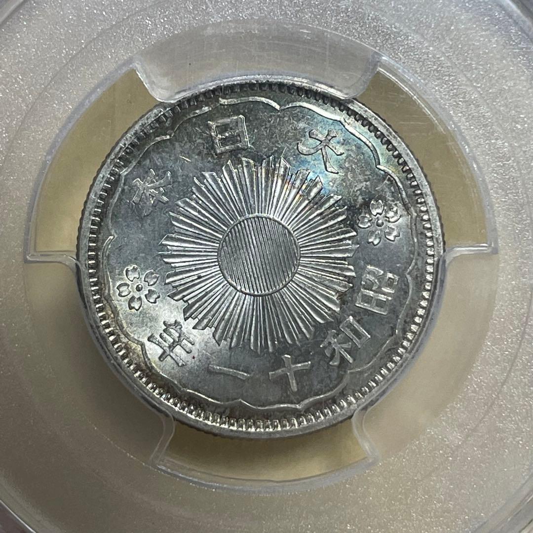 PCGS MS66 小型鳳凰50銭銀貨 昭和11年 S11