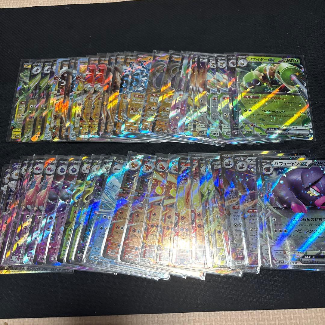 ポケモンカード　RR300枚　まとめ売り　引退品
