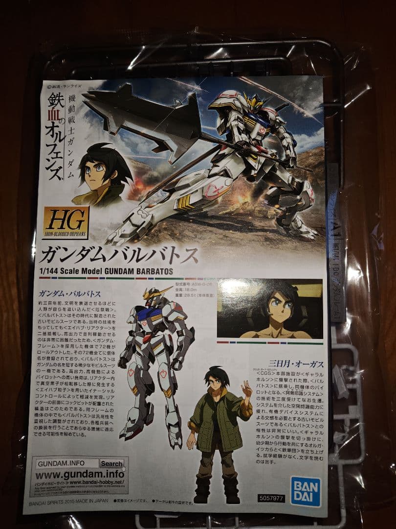 HG ガンプラ　鉄血のオルフェンズシリーズ７点セット