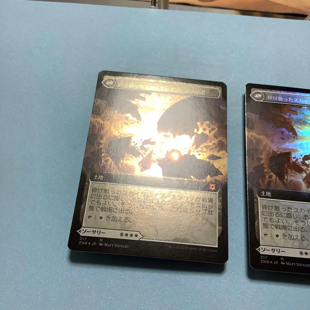 エメリアの呼び声/Emeria's Call ZNR拡張日本語foil2枚セット