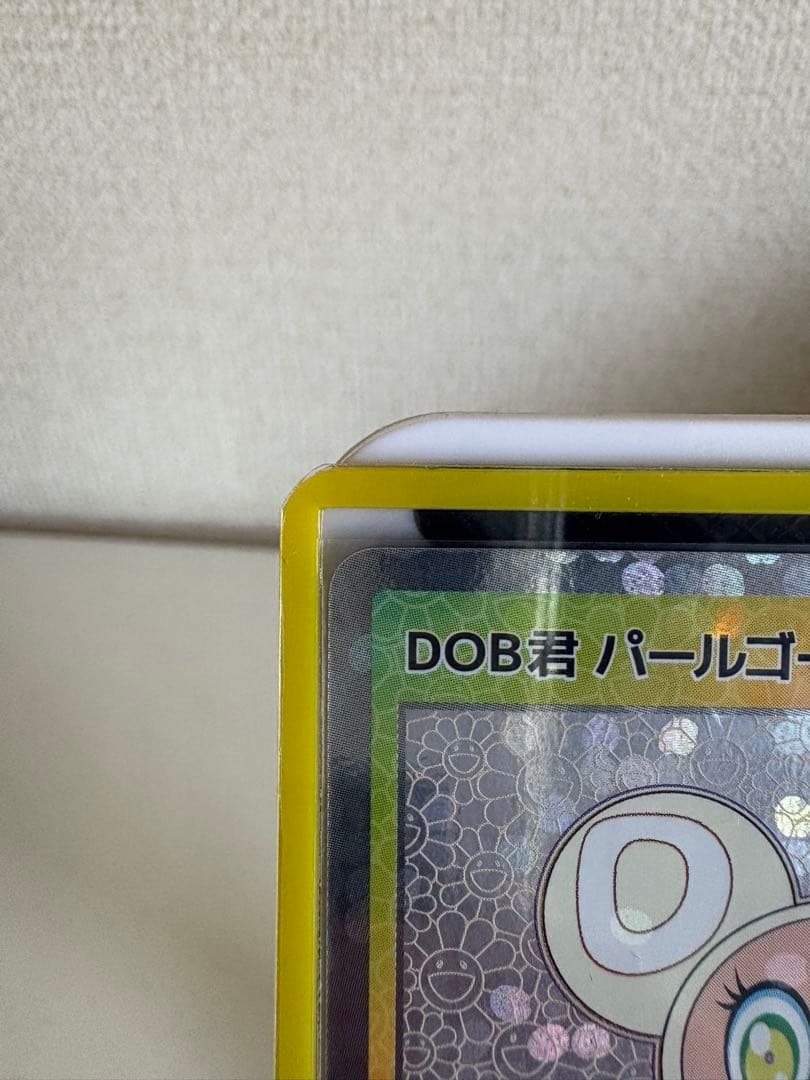 DOB君パールゴールドホワイト 日本語版　新品村上隆トレカ