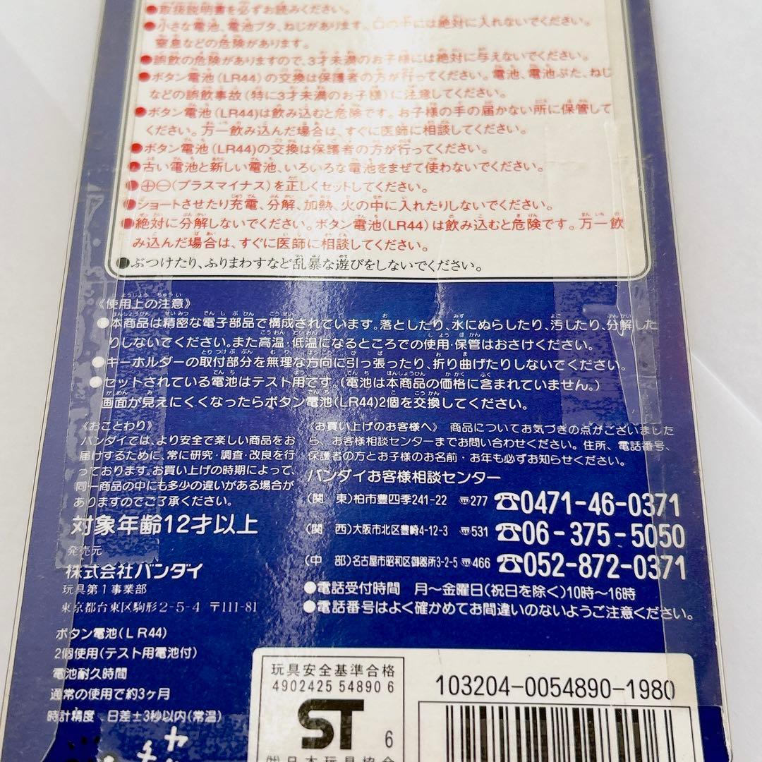 【新品未開封】BANDAI 初代　たまごっち　白　即日発送　レア　大人気　玩具