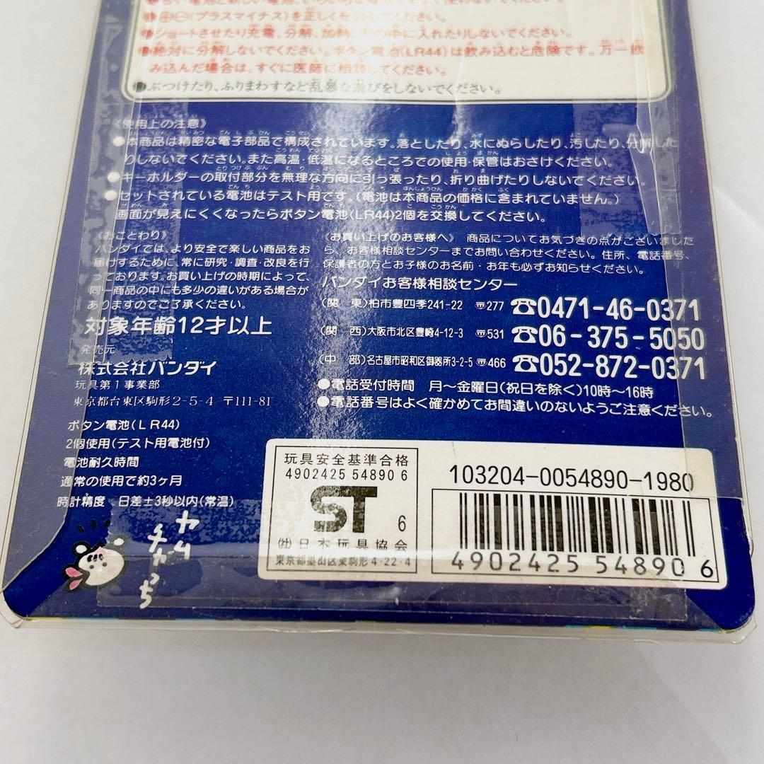 【新品未開封】BANDAI 初代　たまごっち　白　即日発送　レア　大人気　玩具