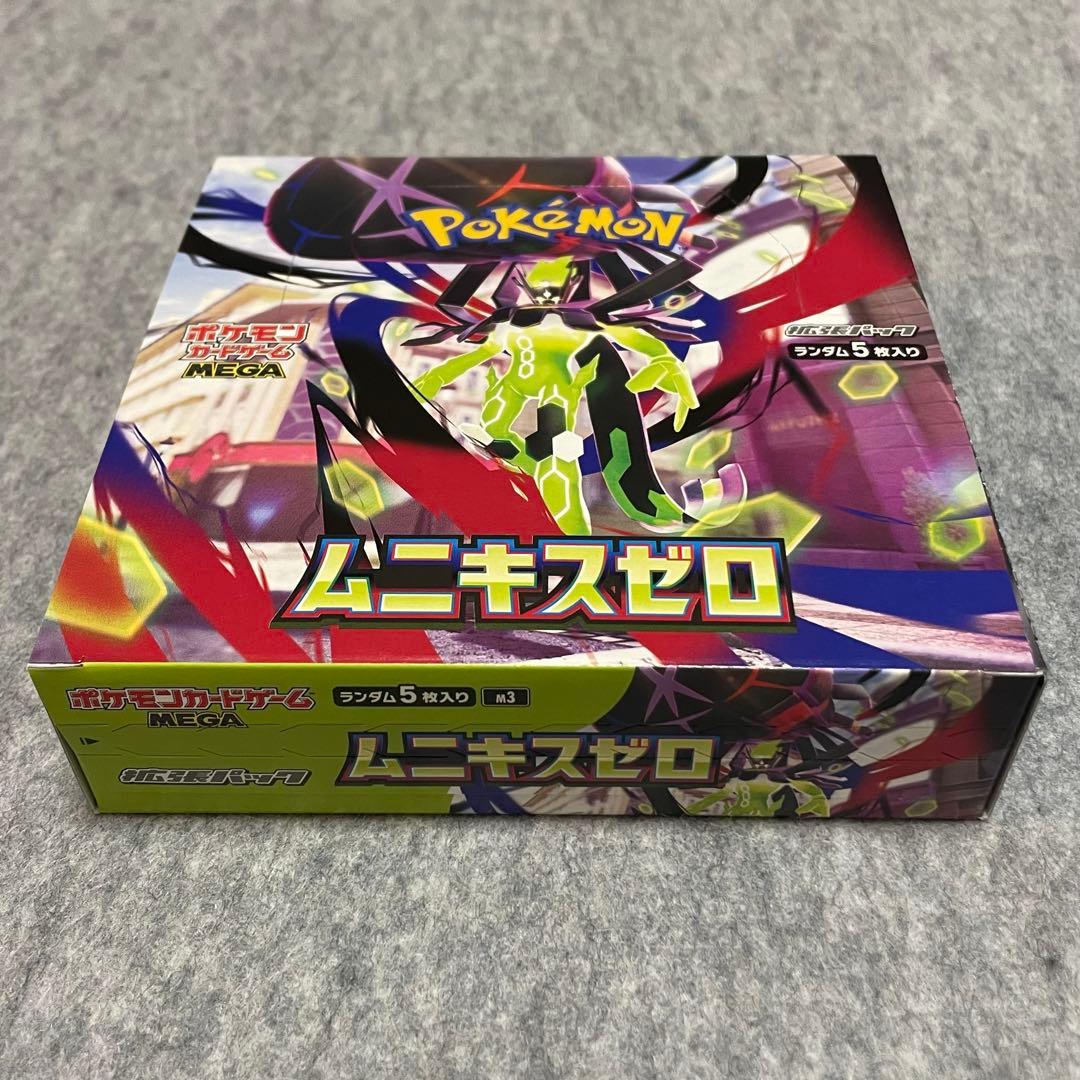 ムニキスゼロ 2BOX シュリンクなし ペリペリなし 封入率一致 未サーチ