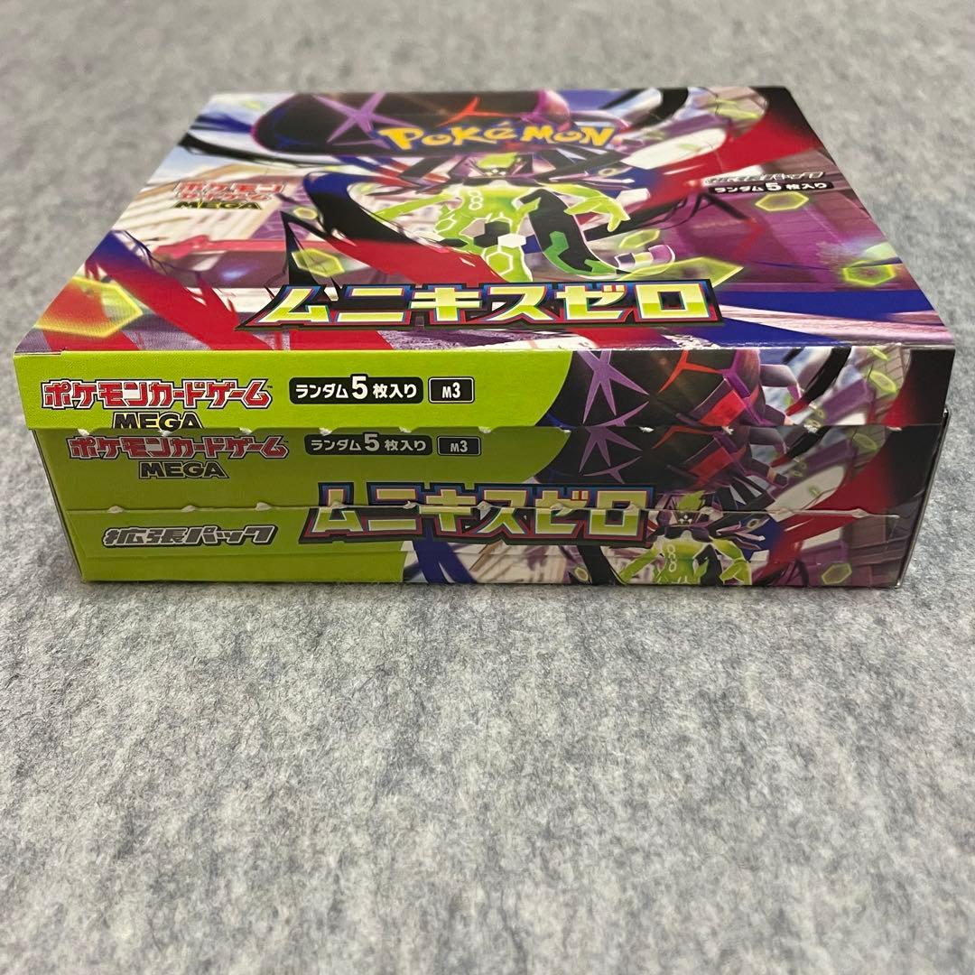 ムニキスゼロ 2BOX シュリンクなし ペリペリなし 封入率一致 未サーチ