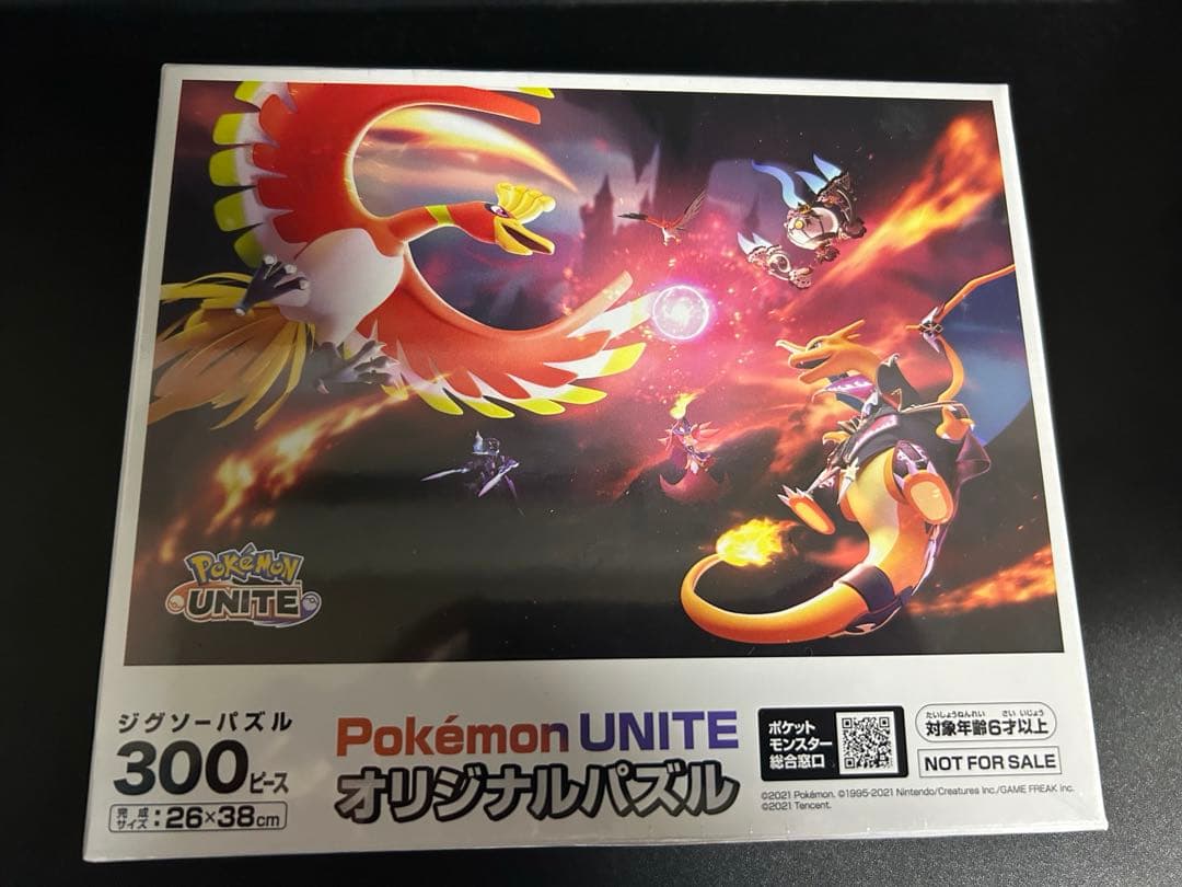 ポケモンユナイト300ピースオリジナルパズル