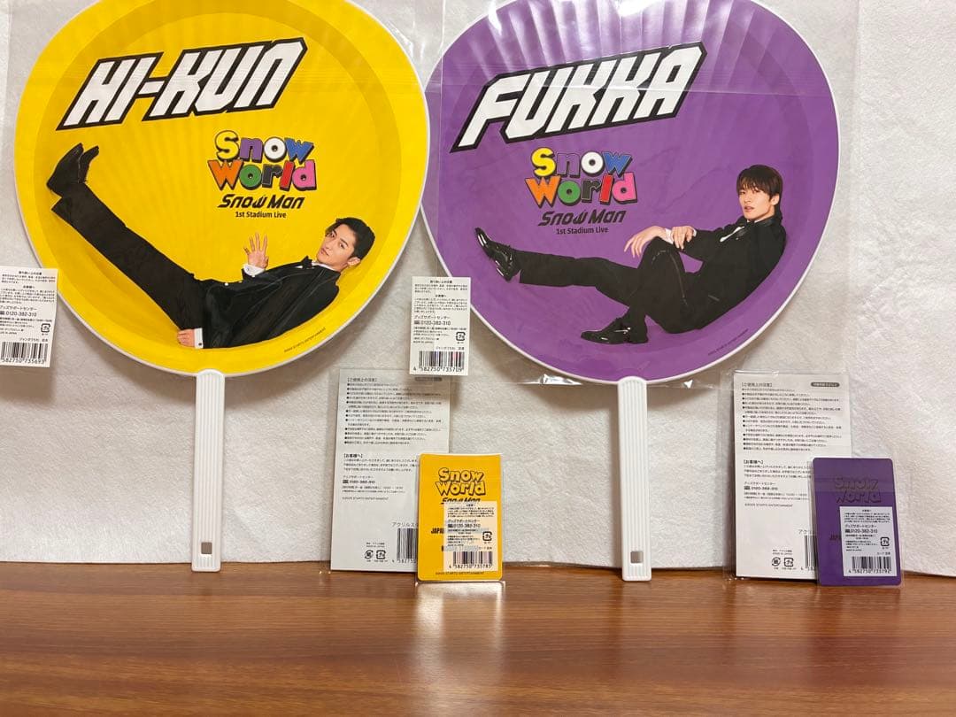 Man 岩本照　深澤辰哉　World セット