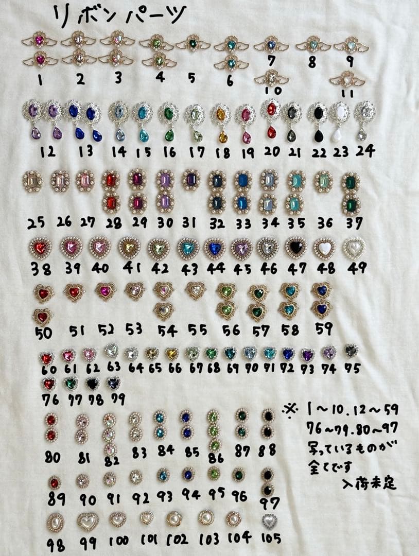 リボン、パーツ等サンプルページ