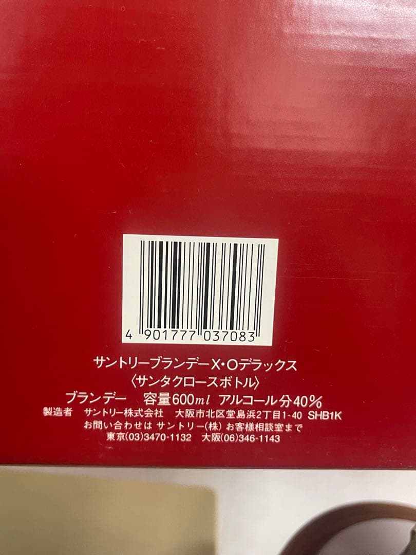 未開栓 サントリー ブランデー XOデラックス サンタクロースボトル