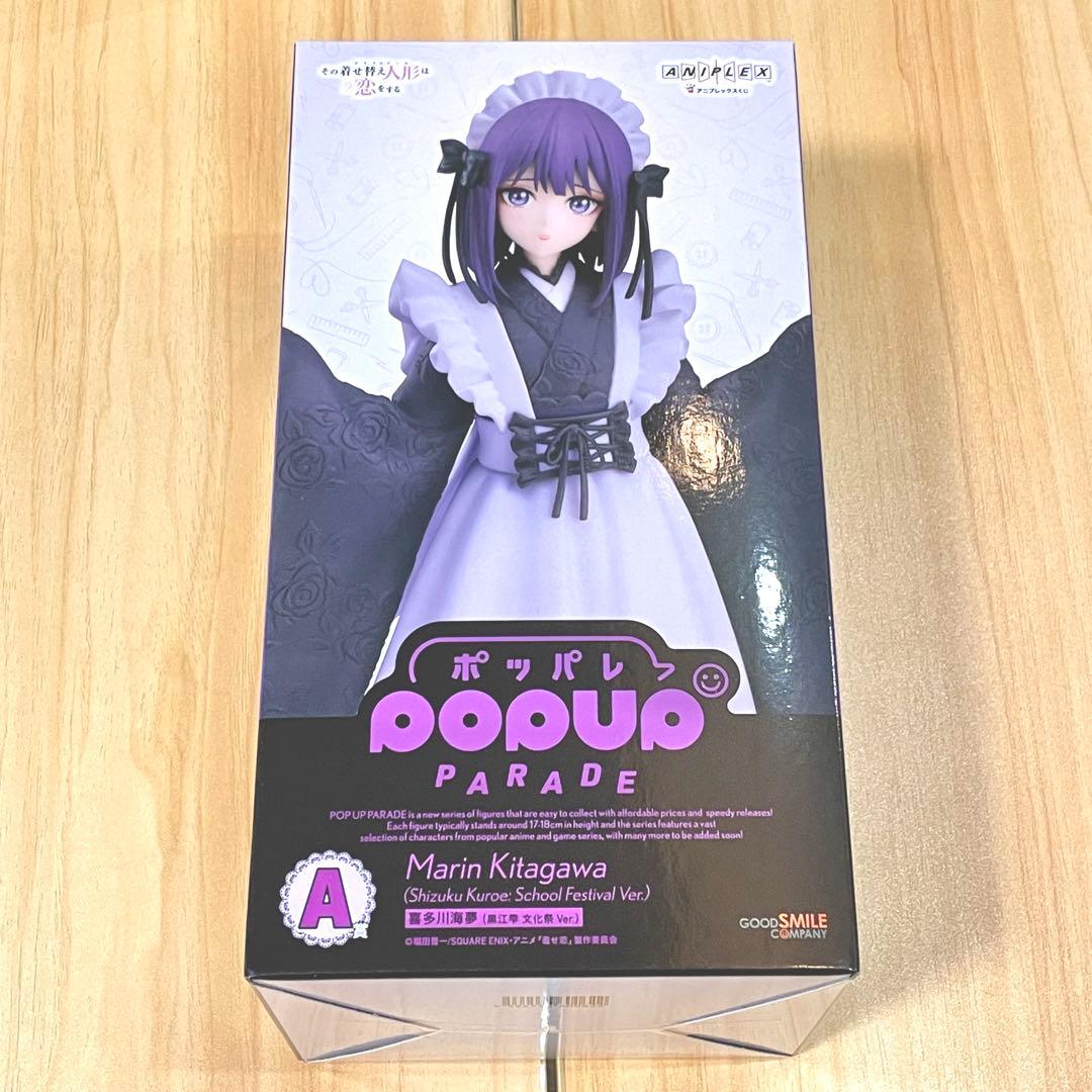 その着せ替え人形は恋をする　フィギュア 黒江雫