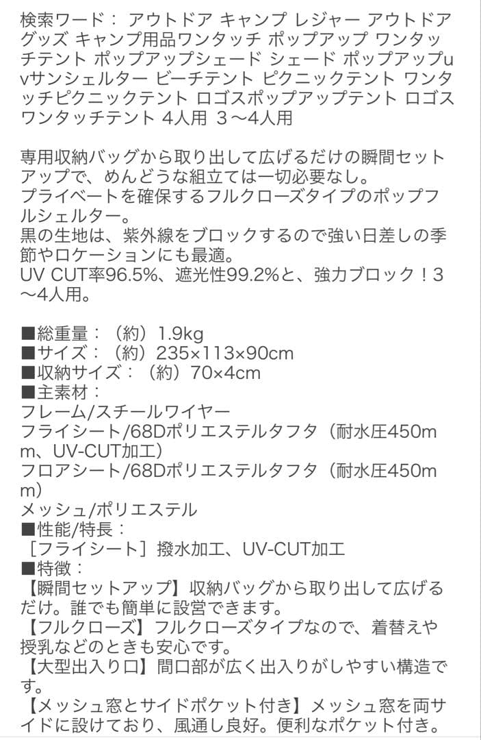 LOGOS(ロゴス)UV ワンタッチテント ポップアップテント ブラック 黒