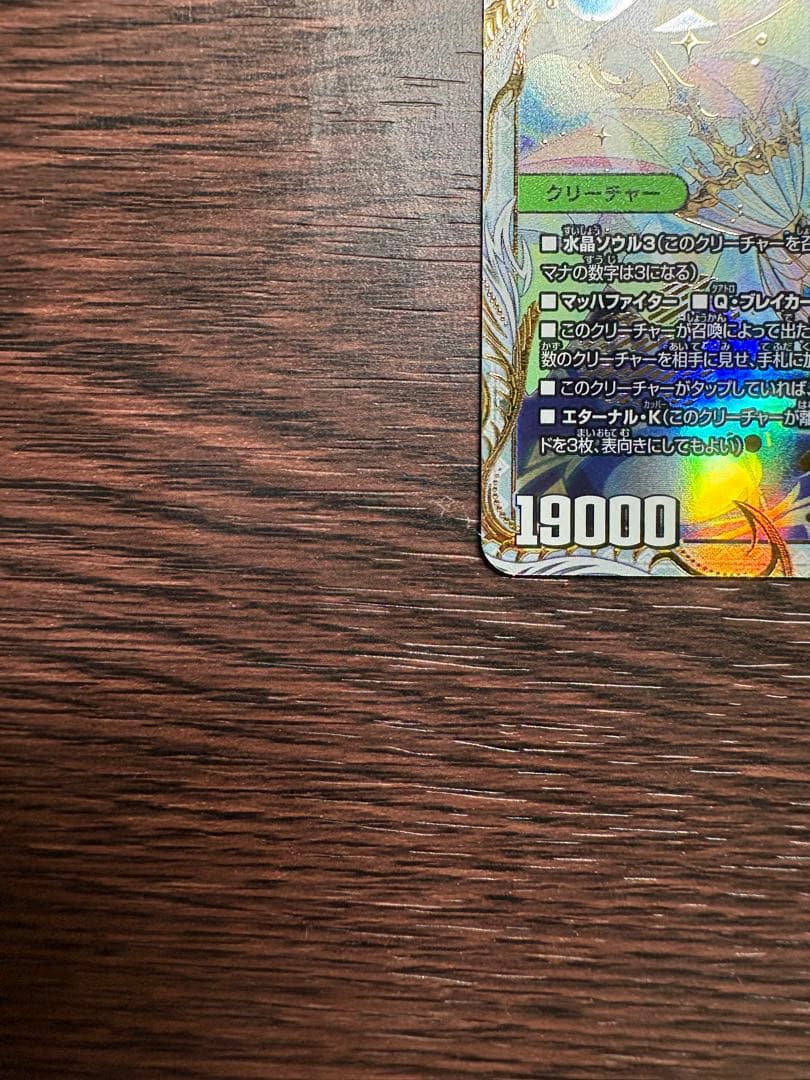 「戦鬼」の頂天 ベートーヴェン 金トレジャー