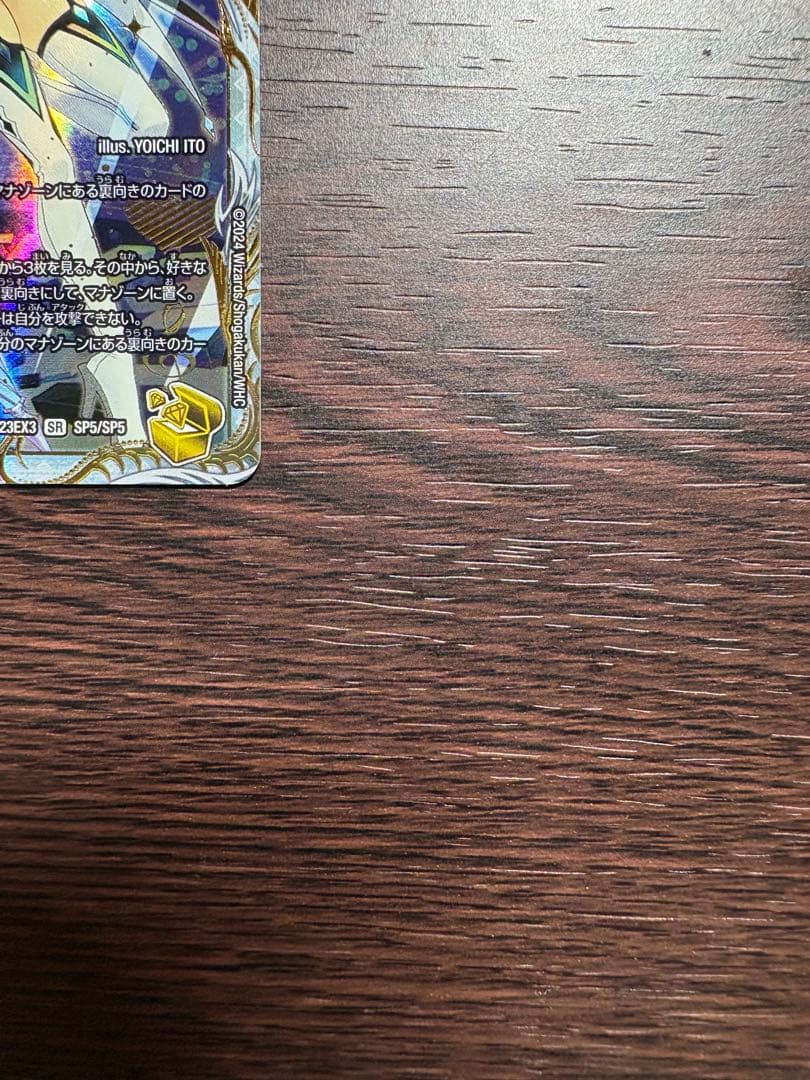 「戦鬼」の頂天 ベートーヴェン 金トレジャー