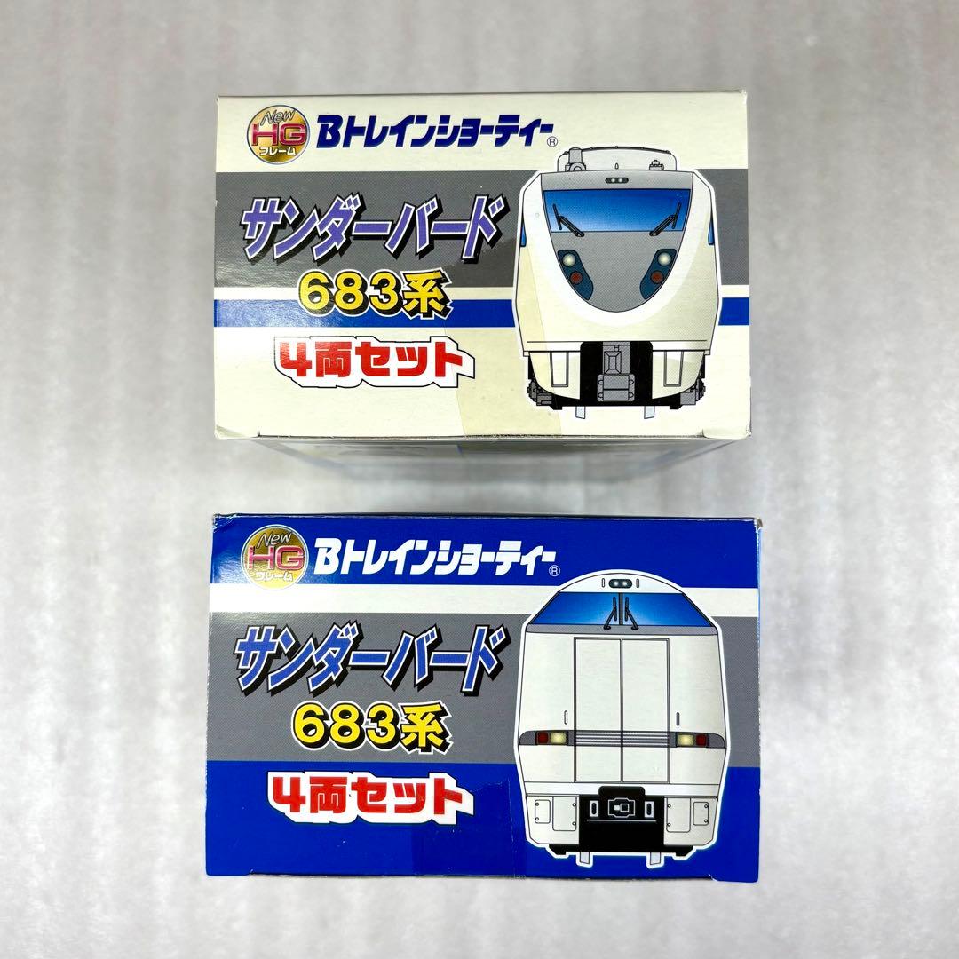 【袋未開封未組立】Bトレイン Bトレ 683系サンダーバード基本A＋増結Bセット