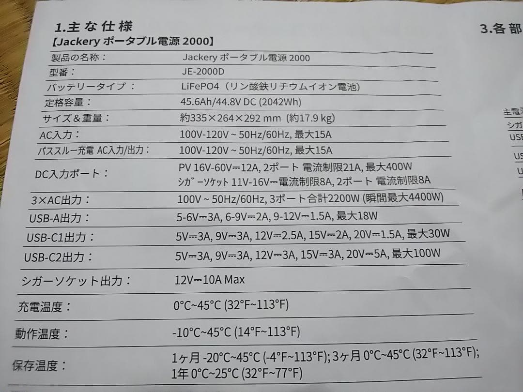 ★品質や状態に自信あり！★ Jackery ポータブル電源 2000New
